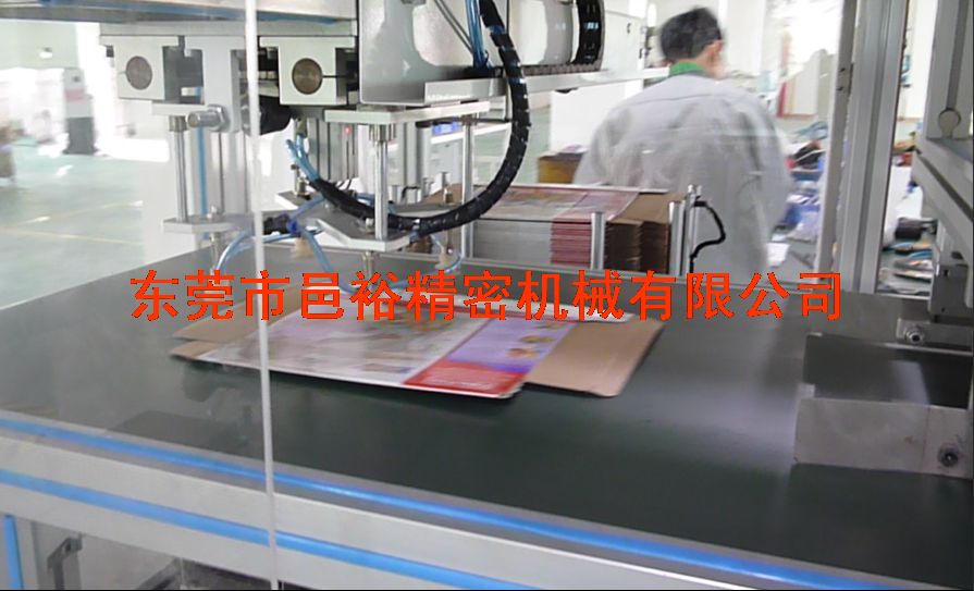 自动喷码机