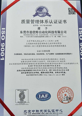 质量管理体系认证证书3