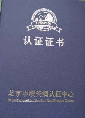 质量管理体系认证证书1