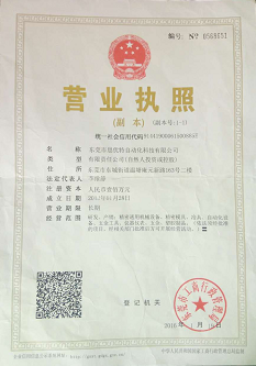 営業許可証